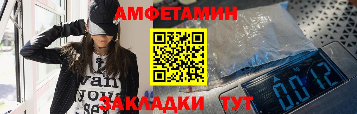 АМФЕТАМИН 98%  АМФЕТАМИН  Amphetamine  Гуково  Вход с VPN 