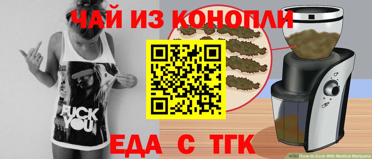 Cannafood марихуана  Вход с VPN  Гуково 