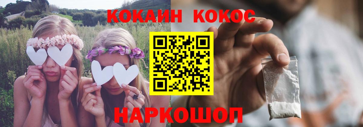COCAIN Columbia Гуково