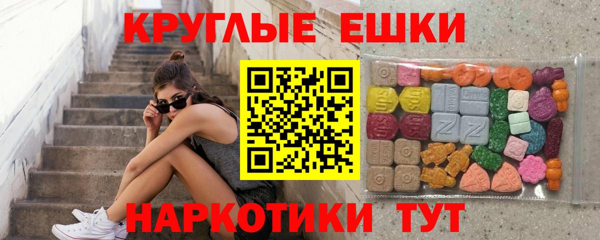 Экстази бентли  Экстази  Гуково  Ecstasy 280 MDMA  Вход с VPN 