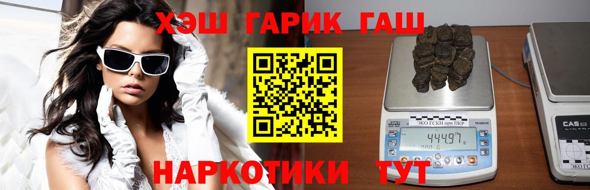 ГАШ хэш  Вход с VPN  Гуково  ГАШ Ice-O-Lator 