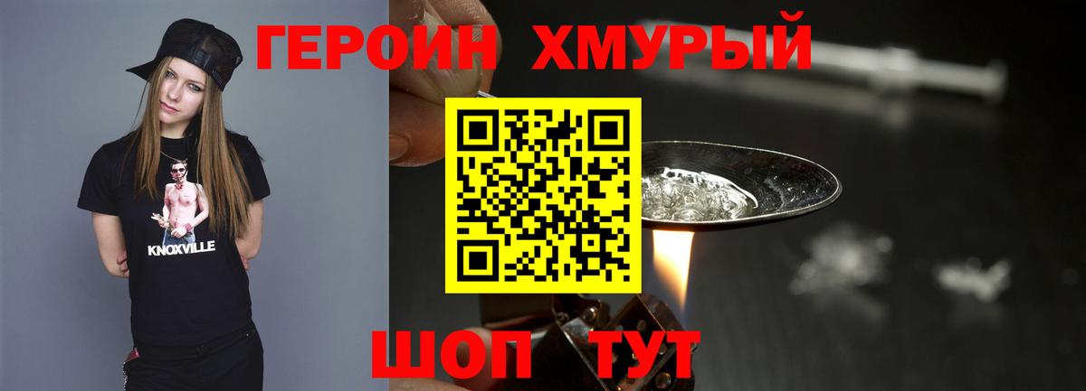 ГЕРОИН белый  Вход с VPN  ГЕРОИН  Гуково 