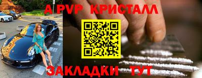 альфа пвп Бердск