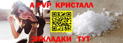 альфа пвп Бердск