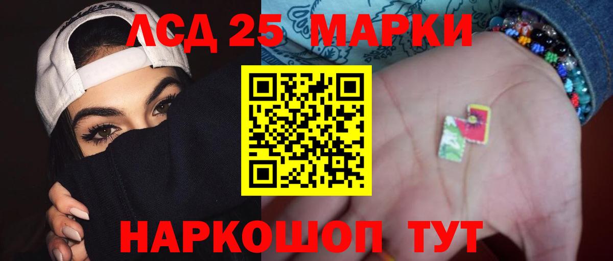 ЛСД экстази ecstasy Гуково