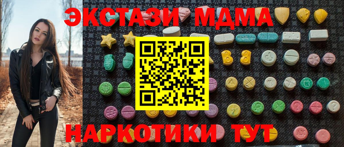 МДМА кристаллы Гуково