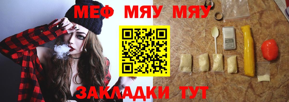 МЕФ  Гуково
