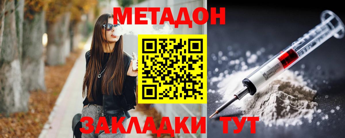 МЕТАДОН кристалл  Вход с VPN    как зайти  МЕТАДОН кристалл  Гуково 