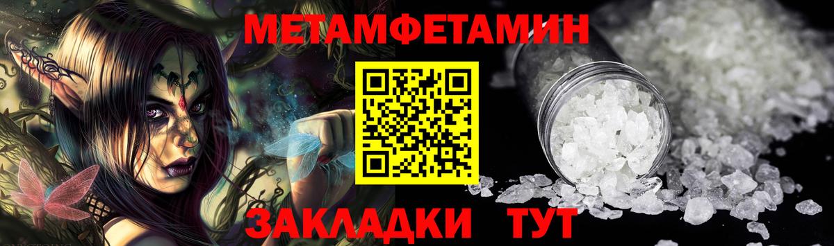 МЕТАМФЕТАМИН кристалл  Вход с VPN  Гуково 