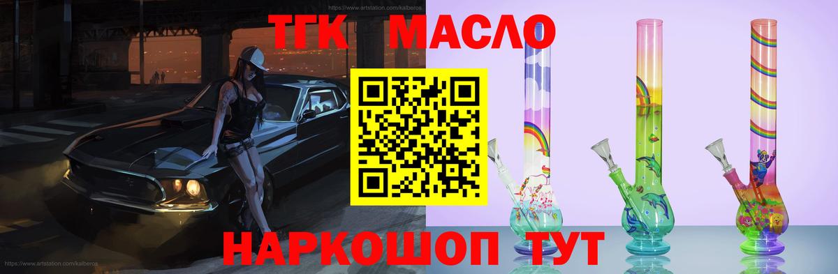 Гуково  цена наркотик  Вход с VPN  Дистиллят ТГК концентрат 